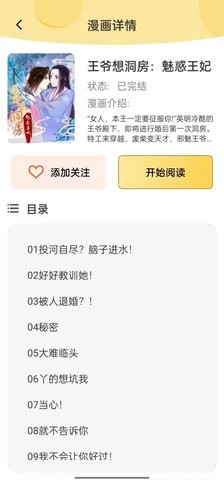 全网漫画大全app