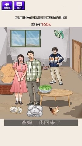 脑洞我最多手游下载