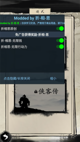 大侠式人生2折相思版