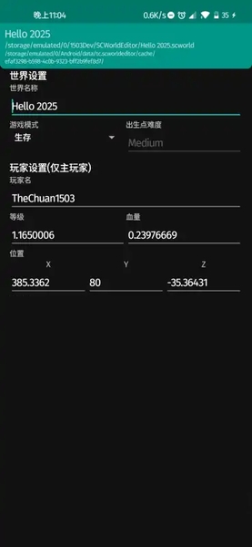 生存战争世界编辑器（SC World Editor）手机版