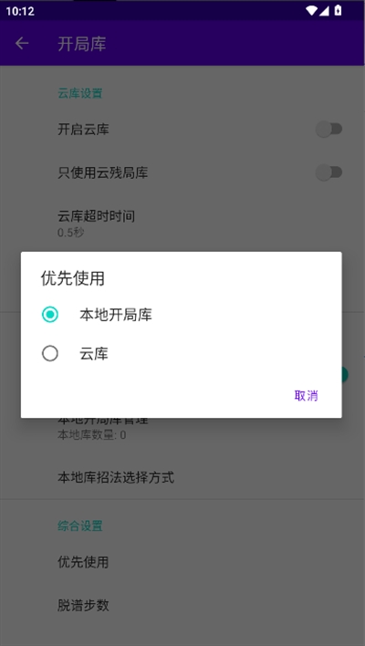 自动象棋软件手机版