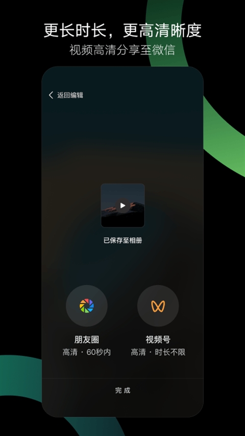 秒剪app官方免费下载