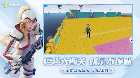 荒野行动pc手机版