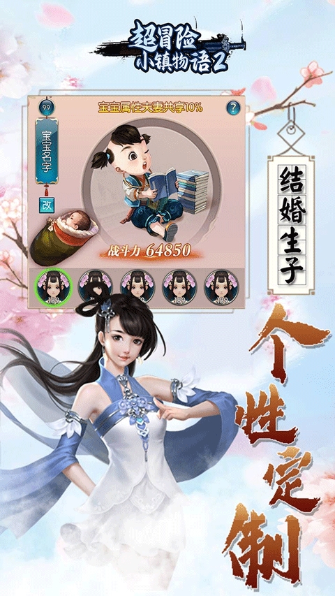 超冒险小镇物语2安卓版