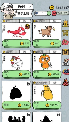 超级农场赚红包