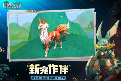 创造与魔法官服
