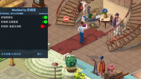 梦幻家园mod版