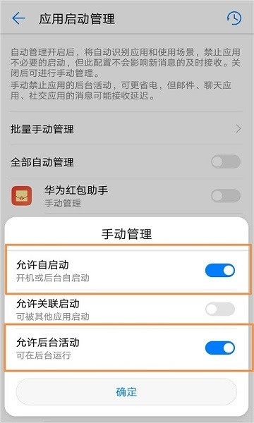 华为红包助手自动抢红包神器下载最新版