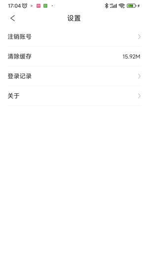 云上川大app官方版