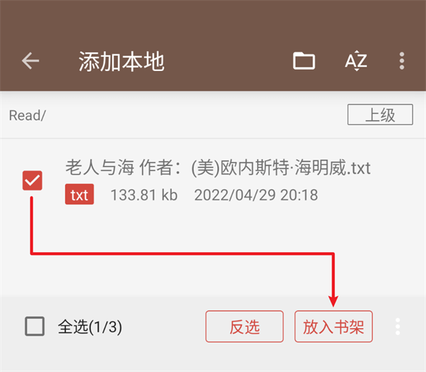 阅读app官方版使用教程2