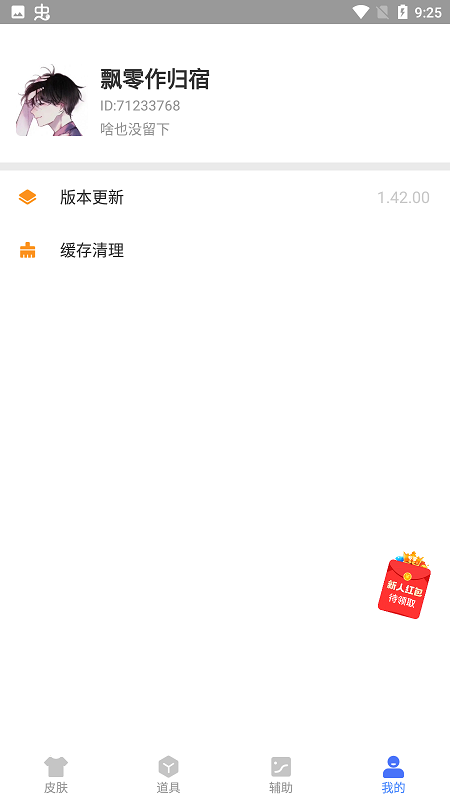 初阳画质助手.toP