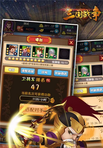 三国鼎立游戏