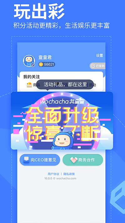 我查查条码扫描比价免费版