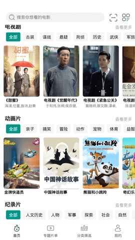 极光影院app官方版