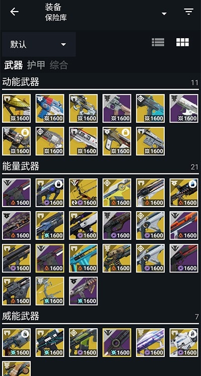 Destiny 2最新版