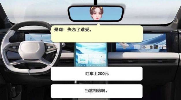 完美邂逅网约车司机模拟2023最新版下载