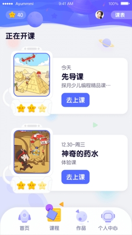 探月校园版手机版下载