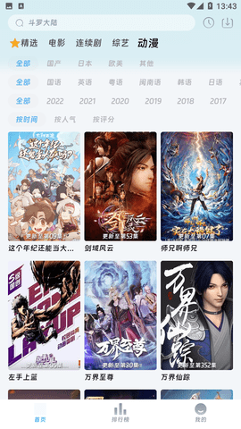 爱看影院无广告版