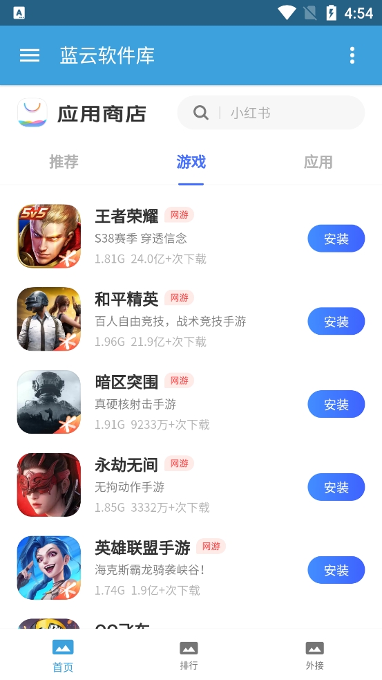 蓝云软件库最新版