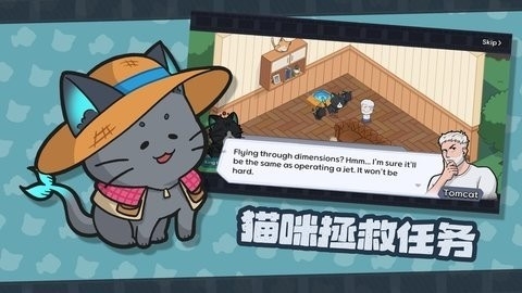 MeowMission猫咪任务最新版