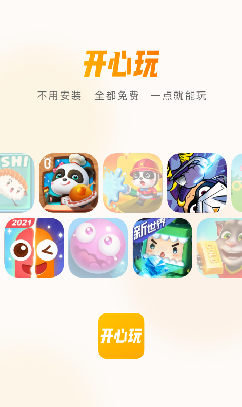 vivo开心玩