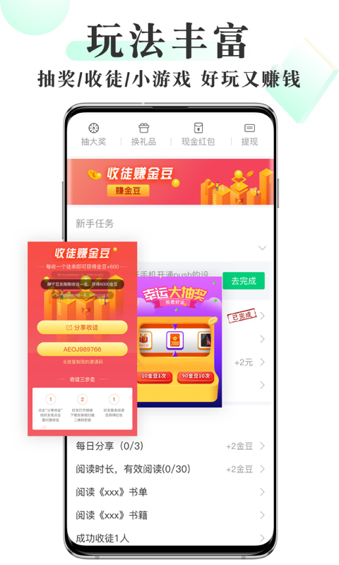 豆豆免费小说下载安装