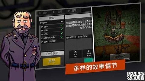 逃离暗影内置菜单最新版