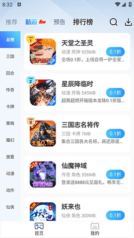 瓜子手游软件下载