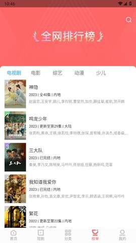 白玉影院手机版