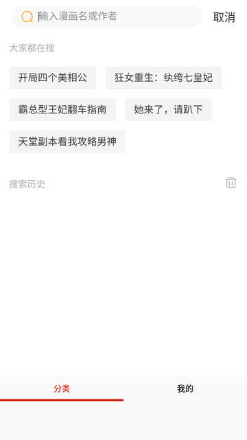 咕噜漫画新版