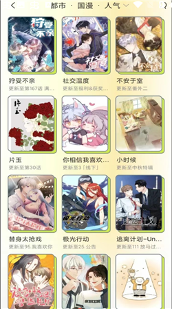 春木漫画全彩高清版