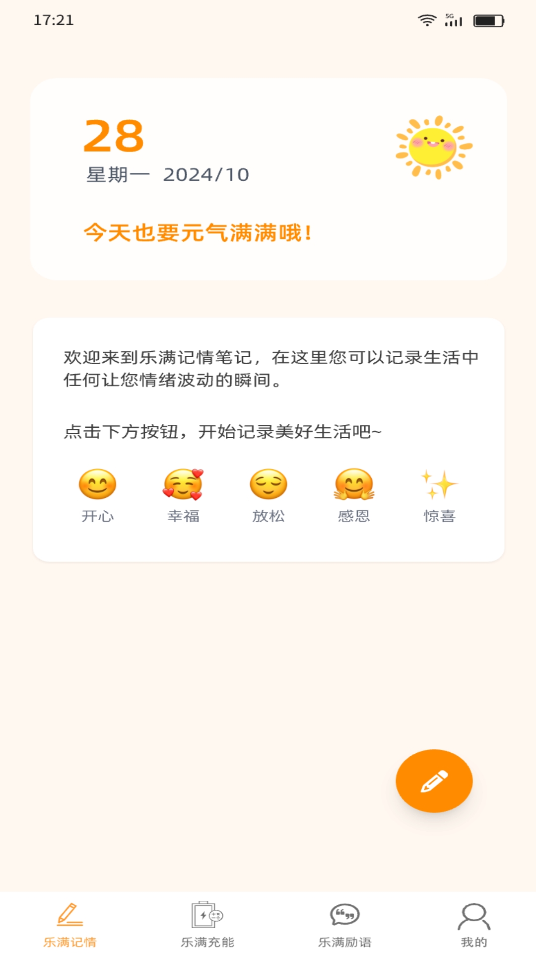 天天乐满APP官方版