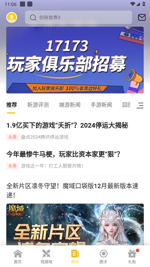 一起一起上app安卓版