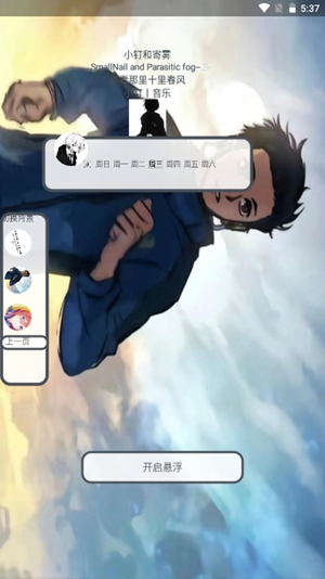 小钉音乐app免费版