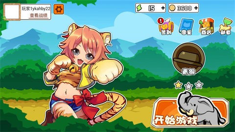 动物之战内置作弊菜单版