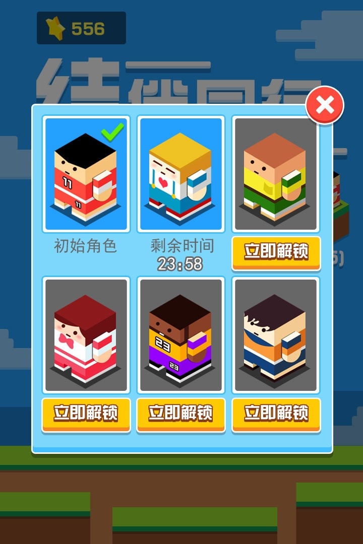 结伴同行游戏安卓版