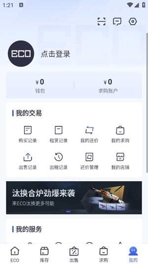 ecosteam交易平台中文版