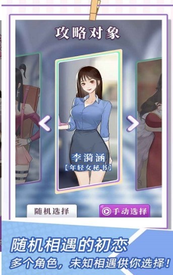 我的一万次初恋免广告