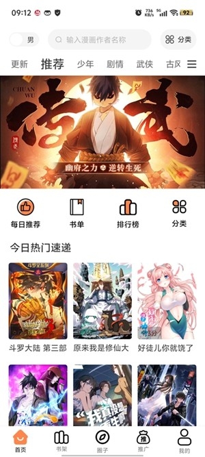 梦漫彩app安卓手机版