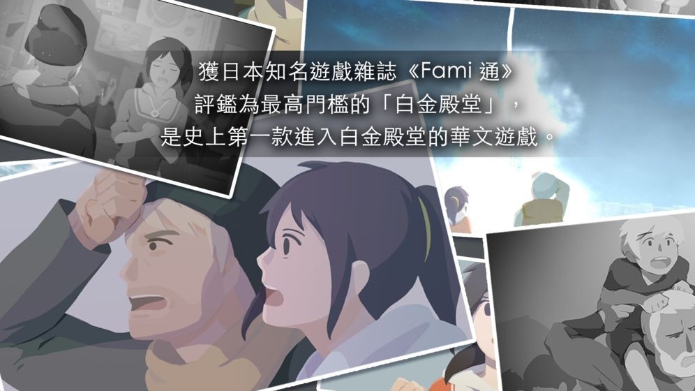 OPUS灵魂之桥完整版手游下载