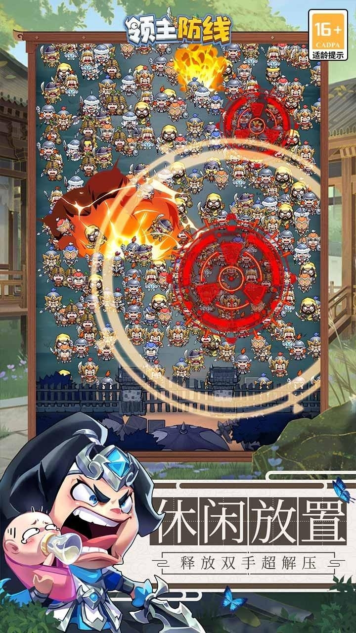 领主防线安卓最新版