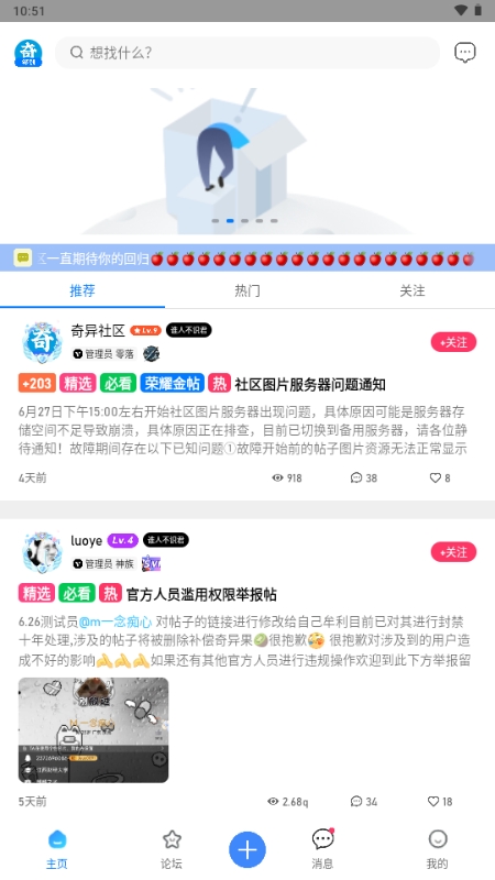 奇异社区最新版2026下载