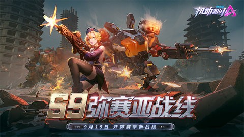 机动都市阿尔法内置菜单