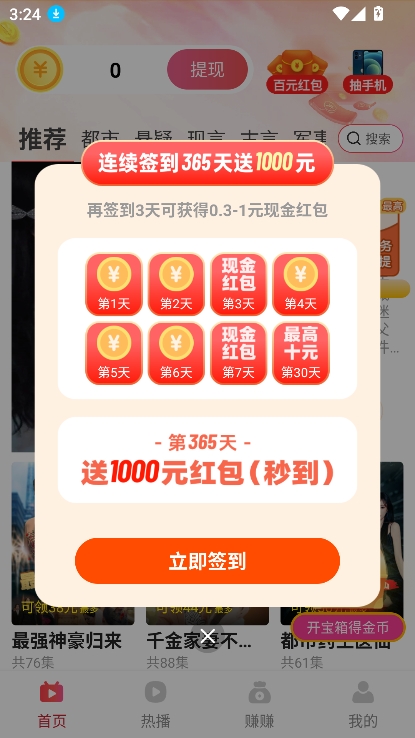 时光短剧免费版