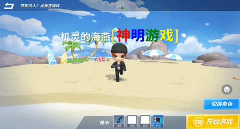 神明游戏模拟器无广告版