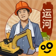 王铲铲的运河梦内置菜单mod版下载
