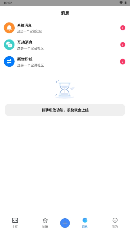 奇异社区最新版2026下载
