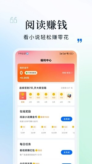 阅趣阁官方手机版