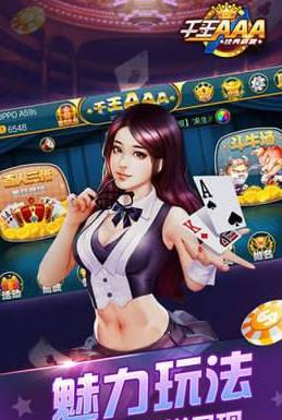 千王AAA炸金花游戏