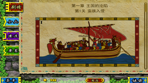 要塞围城免费版